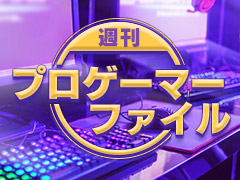 画像ギャラリー No.002のサムネイル画像 / 「週刊プロゲーマーファイル」File.152:りゅーおー選手【スマブラ】