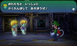 画像ギャラリー No.005のサムネイル画像 / 3DS向けリメイク版「ルイージマンション」の紹介映像が公開。ちょっぴり臆病なルイージが,勇気を振り絞ってオバケに立ち向かう