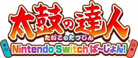画像ギャラリー No.007のサムネイル画像 / Joy-Conをバチにして演奏できる「太鼓の達人 Nintendo Switchば〜じょん!」が2018年夏発売。「スーパーマリオオデッセイ」などの楽曲も収録
