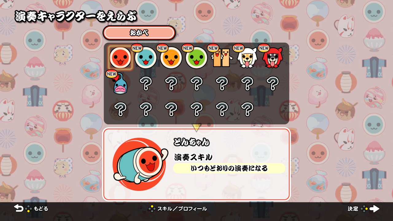 画像集 004 太鼓の達人 Nintendo Switchば じょん 演奏スキルを持っ