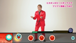 画像ギャラリー No.005のサムネイル画像 / 「太鼓の達人 Nintendo Switchば〜じょん!」のテレビCMが本日放送開始。HIKAKINさんが出演