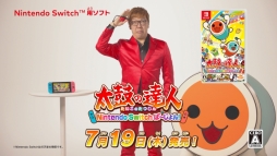画像ギャラリー No.007のサムネイル画像 / 「太鼓の達人 Nintendo Switchば〜じょん!」のテレビCMが本日放送開始。HIKAKINさんが出演