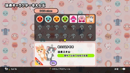 画像ギャラリー No.003のサムネイル画像 / 「太鼓の達人 Nintendo Switchば〜じょん!」,演奏キャラクター「ネココ&トモモ」が配信