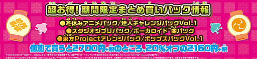 画像ギャラリー No.006のサムネイル画像 / Switch用「太鼓の達人」，追加DLC「ポップスパックVol.2」と「達人チャレンジパックVol.2」を2019年1月10日に配信
