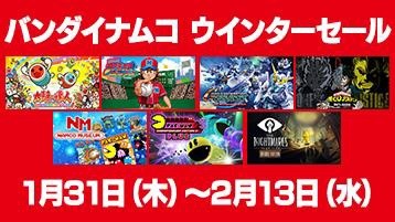 画像ギャラリー No.001のサムネイル画像 / 「太鼓の達人 Nintendo Switchば〜じょん!」DL版のセール実施。追加DLC情報を公開