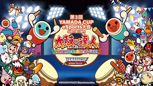 第3回 Yamada Cup Esports大会 太鼓の達人部門 が開催 各地区の参加募集受付がスタート
