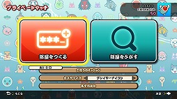 画像ギャラリー No.001のサムネイル画像 / 「太鼓の達人 Nintendo Switchば〜じょん!」に,プライベートマッチを追加する無料大型アップデートが今冬に実装決定