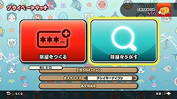 画像ギャラリー No.003のサムネイル画像 / 「太鼓の達人 Nintendo Switchば〜じょん!」に,プライベートマッチを追加する無料大型アップデートが今冬に実装決定