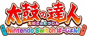 画像ギャラリー No.011のサムネイル画像 / 「太鼓の達人 Nintendo Switchば〜じょん!」に,プライベートマッチを追加する無料大型アップデートが今冬に実装決定