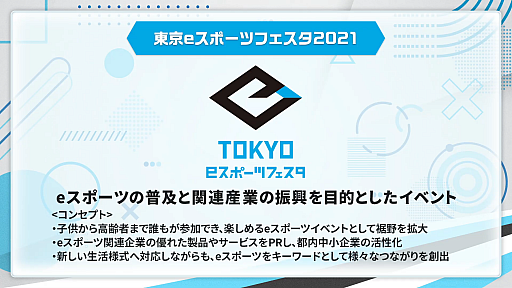 ���������꡼ No.002�Υ���ͥ������ / �����e���ݡ��ĥե�����2021�פ�������곫�롣����ɴ������λ�������������Ȥ���夷�������ץ˥󥰥��٥�Ȥ��ݡ���