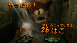 画像ギャラリー No.010のサムネイル画像 / Switch版「クラッシュ・バンディクー ブッとび3段もり! ボーナスエディション」プレイレポート。懐かしいクラッシュを寝転びながら遊べる!