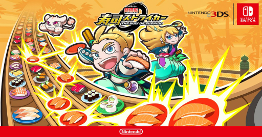 画像ギャラリー No.001のサムネイル画像 / アクションパズル「超回転 寿司ストライカー The Way of Sushido」が本日発売。特別ステージで遊べる「スシロー」コラボもスタート