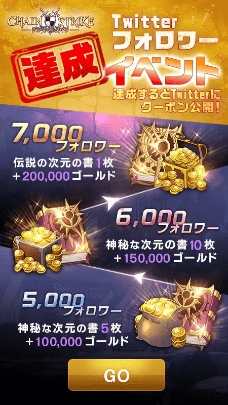 画像ギャラリー No.004のサムネイル画像 / 「チェーンストライク」,4人の新守護者を追加するアップデートが実施