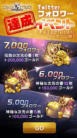 画像ギャラリー No.004のサムネイル画像 / 「チェーンストライク」、すべてのプレイヤーに人気の星5守護者をプレゼント。新たな星5守護者も登場