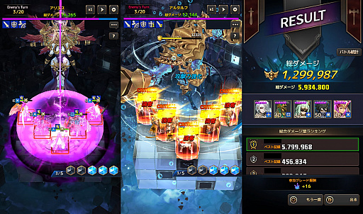 画像ギャラリー No.002のサムネイル画像 / 「チェーンストライク」,全ユーザー参加型の新コンテンツ“ワールドボス”が実装