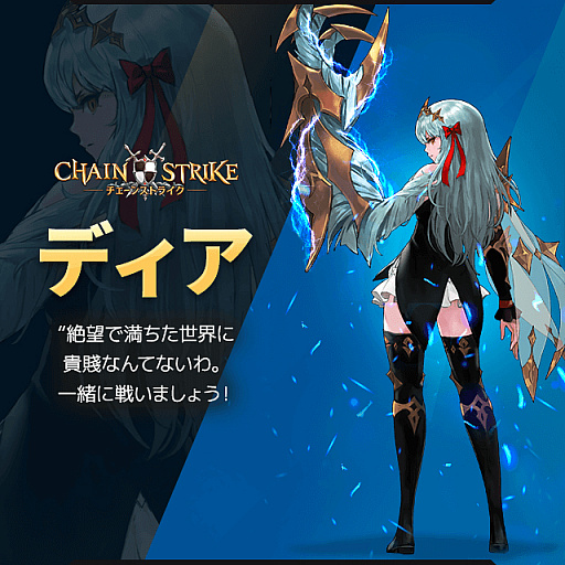 画像ギャラリー No.004のサムネイル画像 / 「チェーンストライク」,全ユーザー参加型の新コンテンツ“ワールドボス”が実装