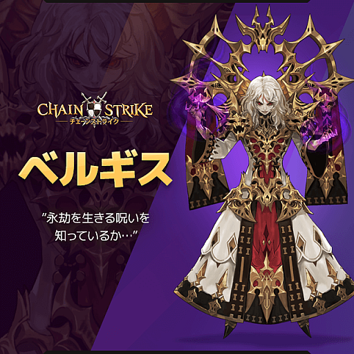 画像ギャラリー No.005のサムネイル画像 / 「チェーンストライク」,全ユーザー参加型の新コンテンツ“ワールドボス”が実装