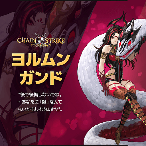 画像ギャラリー No.006のサムネイル画像 / 「チェーンストライク」,全ユーザー参加型の新コンテンツ“ワールドボス”が実装