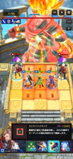 チェーンストライク