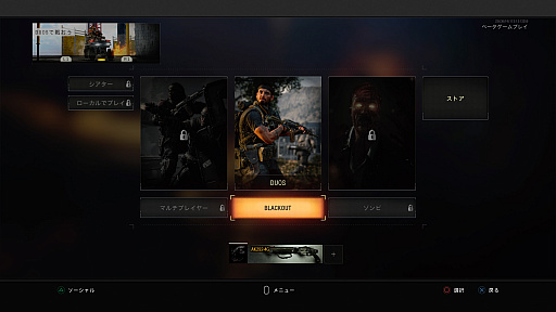 cod bo4 のPS4版ソフト