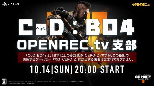 画像ギャラリー No.003のサムネイル画像 / 「CoD BO4」の公式番組がOPENREC.tvで放送決定。PC版が10月13日,PS4版が14日に開始