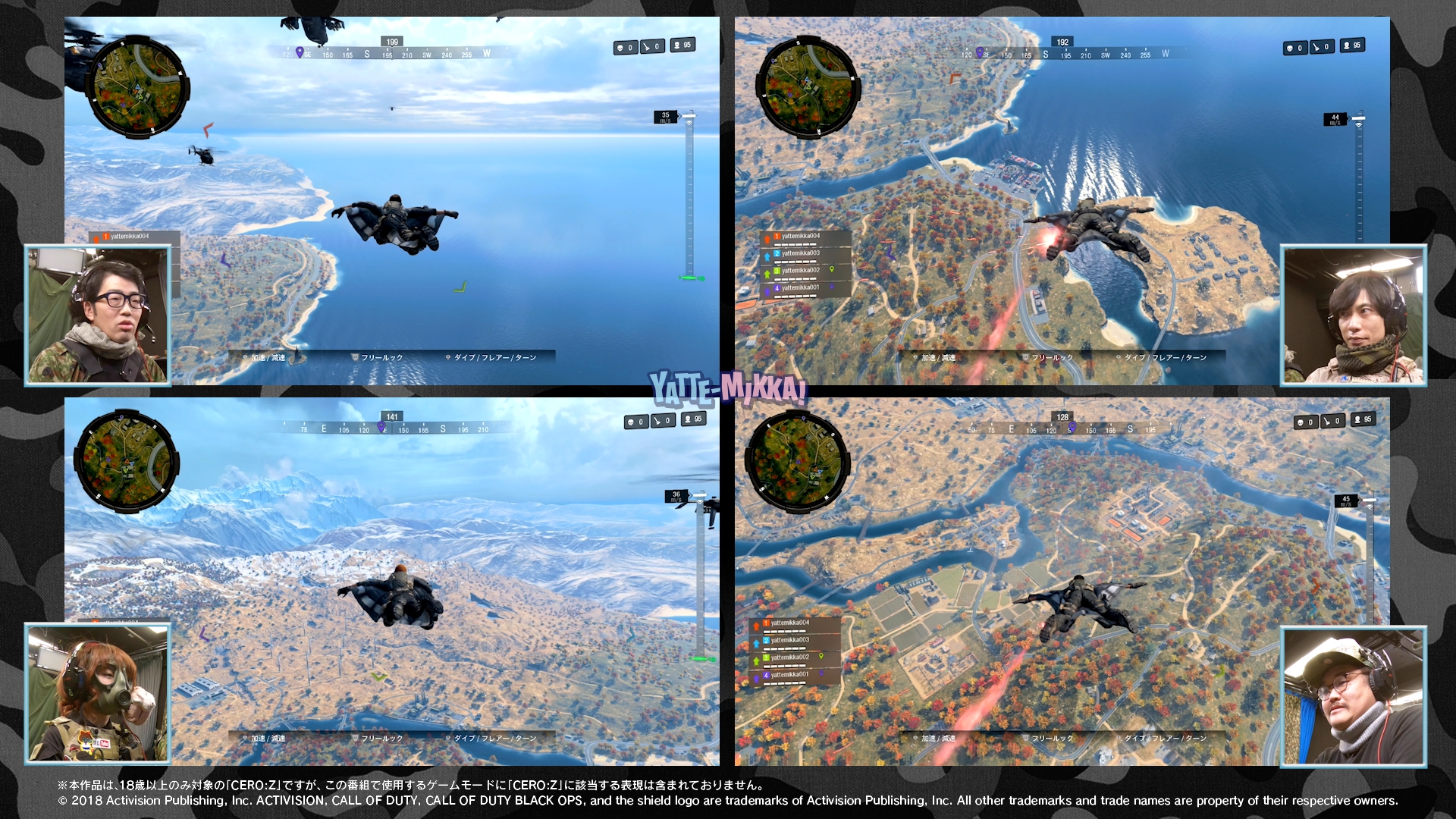 画像集 002 ゲームバラエティ番組 Yatte Mikka の第1回 1 サバゲー仲間で