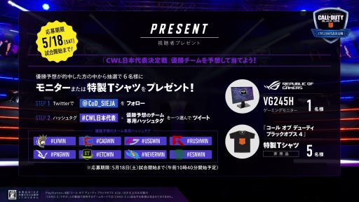 ���������꡼ No.006�Υ���ͥ������ / ��CoD:BO4�פθ���������3��CWL������ɽ������פ�5��18���˳���