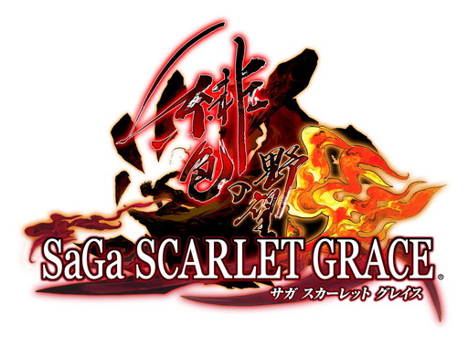 本日発売の「サガ スカーレット グレイス 緋色の野望」,iOS/Android版