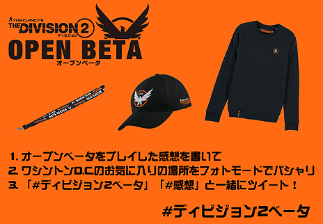 画像ギャラリー No.005のサムネイル画像 / 「ディビジョン2」のオープンβは本日18時スタート。その詳細情報や,「ダークゾーン」にフォーカスしたトレイラーが公開