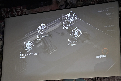 画像ギャラリー No.005のサムネイル画像 / 進化を続ける「ディビジョン2」。最新情報が明かされたUBIDAYステージイベントをレポート