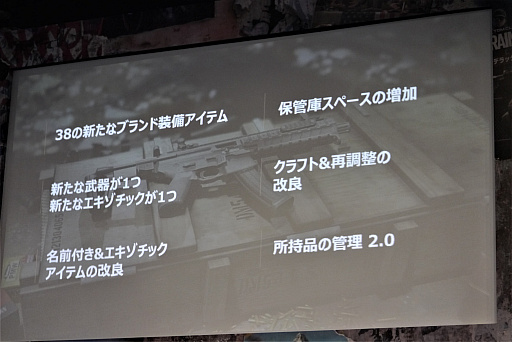 画像ギャラリー No.010のサムネイル画像 / 進化を続ける「ディビジョン2」。最新情報が明かされたUBIDAYステージイベントをレポート