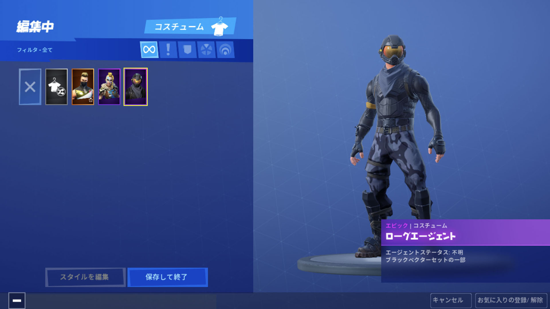 画像集 002 フォートナイト Ios版限定のコスチューム ローグエージェント がストアに登場