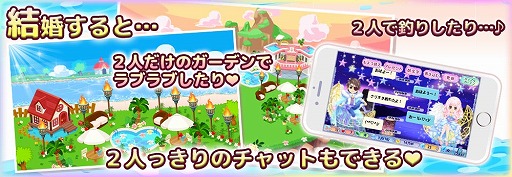 画像ギャラリー No.004のサムネイル画像 / 「釣り婚活」,事前登録の受付が開始。コーデを楽しんだり婚活&結婚ができる