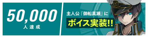 画像ギャラリー No.003のサムネイル画像 / 「Project NOAH」,事前登録者が4万5000人を突破。5万人達成の特典は御船真瀬のボイスに決定