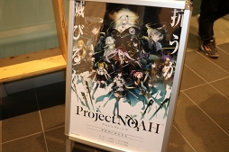 画像ギャラリー No.001のサムネイル画像 / 2時間の長編プロローグが熱い展開を期待させる。世界観にたっぷり浸った「Project NOAH - プロジェクト・ノア - PROLOGUE」レポート