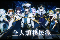 画像ギャラリー No.027のサムネイル画像 / 2時間の長編プロローグが熱い展開を期待させる。世界観にたっぷり浸った「Project NOAH - プロジェクト・ノア - PROLOGUE」レポート