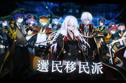 画像ギャラリー No.028のサムネイル画像 / 2時間の長編プロローグが熱い展開を期待させる。世界観にたっぷり浸った「Project NOAH - プロジェクト・ノア - PROLOGUE」レポート