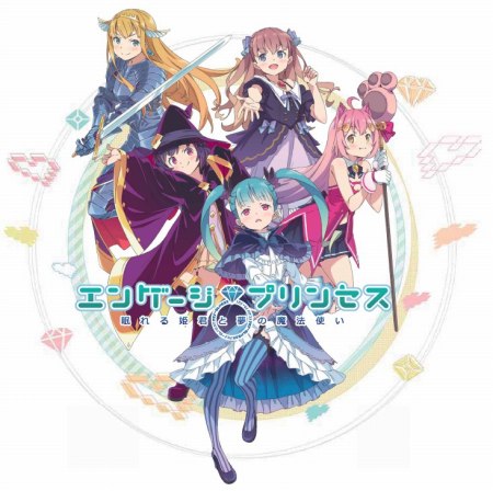 画像ギャラリー No.002のサムネイル画像 / 「エンゲージプリンセス」,事前登録キャンペーンがスタート。ストーリー&キャラクターの詳細情報を公開