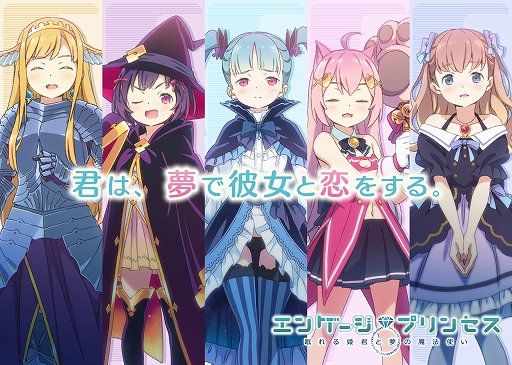 画像ギャラリー No.001のサムネイル画像 / ドワンゴが「エンゲージプリンセス」の体験イベントを開催。今,niconicoでPCブラウザゲームを展開する理由とは