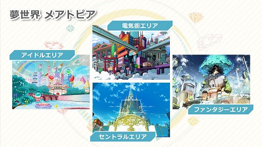 画像ギャラリー No.003のサムネイル画像 / ドワンゴが「エンゲージプリンセス」の体験イベントを開催。今,niconicoでPCブラウザゲームを展開する理由とは