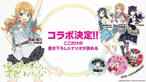 画像ギャラリー No.008のサムネイル画像 / ドワンゴが「エンゲージプリンセス」の体験イベントを開催。今,niconicoでPCブラウザゲームを展開する理由とは
