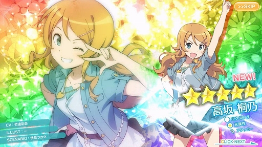 エンゲージプリンセス とtvアニメ 俺の妹がこんなに可愛いわけがない のコラボイベントが開催