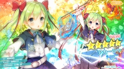 画像ギャラリー No.001のサムネイル画像 / 「エンゲージプリンセス」,アカーシャ&エイミーが期間限定イベントガチャに登場