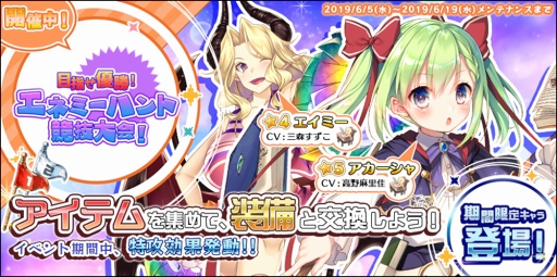 画像ギャラリー No.002のサムネイル画像 / 「エンゲージプリンセス」,アカーシャ&エイミーが期間限定イベントガチャに登場