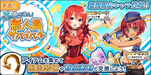 画像ギャラリー No.002のサムネイル画像 / 「エンゲージプリンセス」,レイドボス「四竜」の討伐を目指すイベントが6月26日より開催