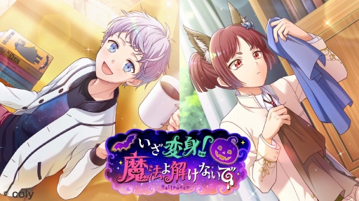 画像ギャラリー No.001のサムネイル画像 / 「オンエア!」新要素「公開収録」を使ったハロウィンイベントが開催