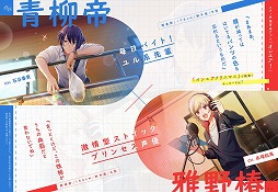 画像ギャラリー No.001のサムネイル画像 / 「オンエア!」が山手線に広告を掲出。クラウンスター1000個などがもらえるプレゼント企画も実施