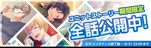 画像ギャラリー No.002のサムネイル画像 / 「オンエア!」,1周年を記念した「無料10連スカウト」などのキャンペーンが開催