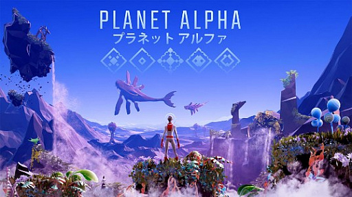 󥢥ɥ٥㡼PLANET ALPHAפNintendo SwitchǤۿϡPCǡSteamˤ95ۿ