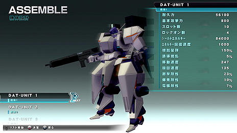 高速ロボアクション アサルトガンナーズ のhdリマスター版 Assault Gunners Hd Edition がps4で3月日より配信へ